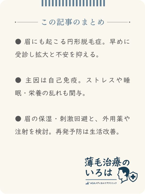 この記事のまとめ