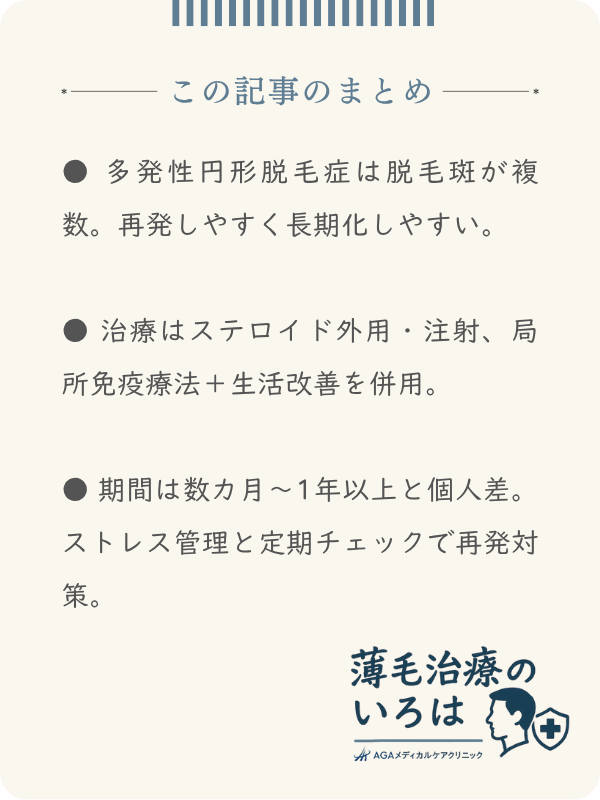 この記事のまとめ