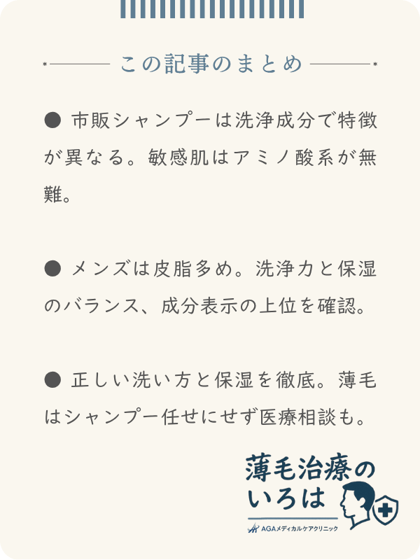 この記事のまとめ