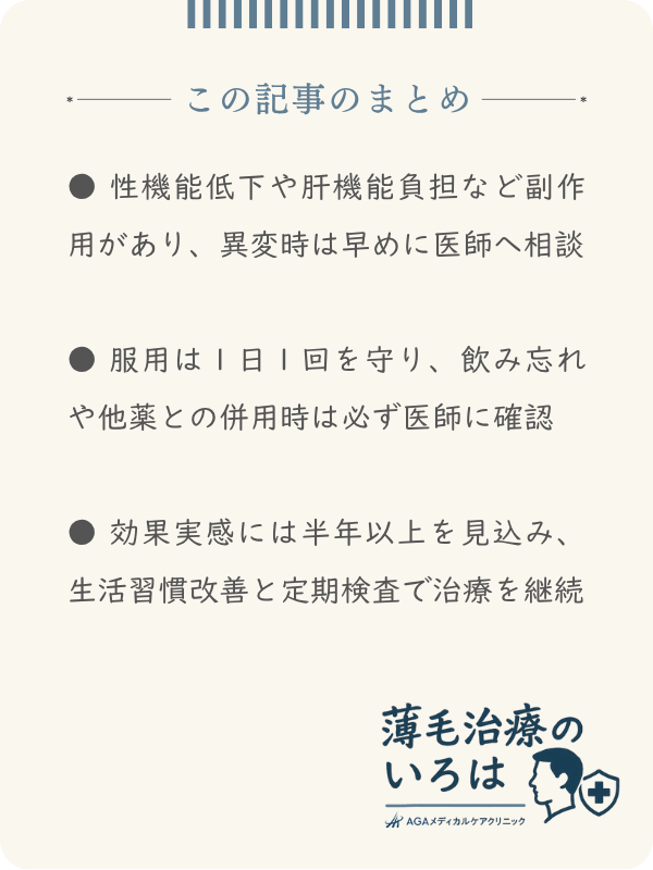 この記事のまとめ