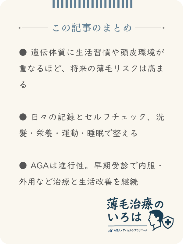この記事のまとめ