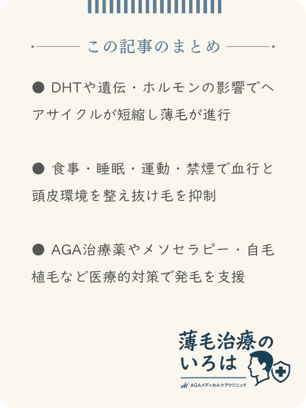 この記事のまとめ