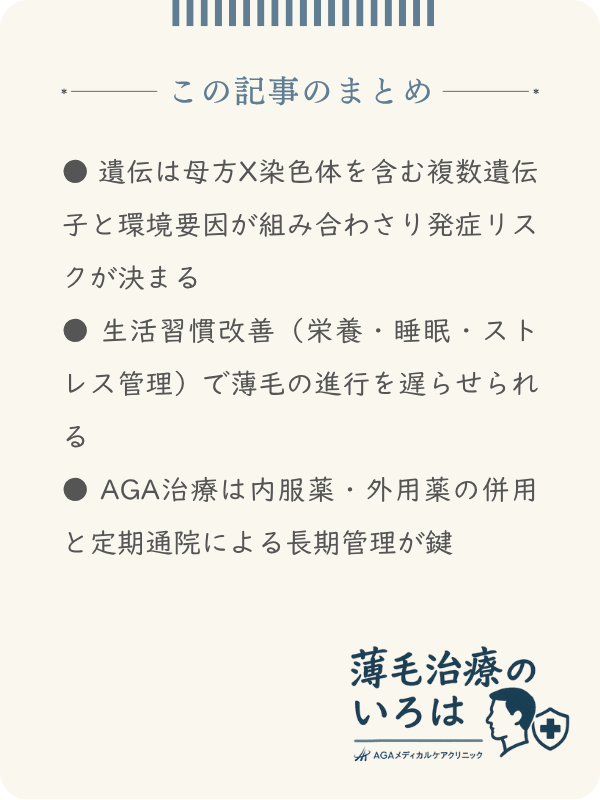 この記事のまとめ