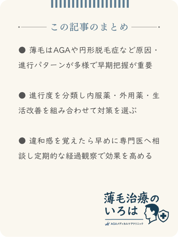 この記事のまとめ