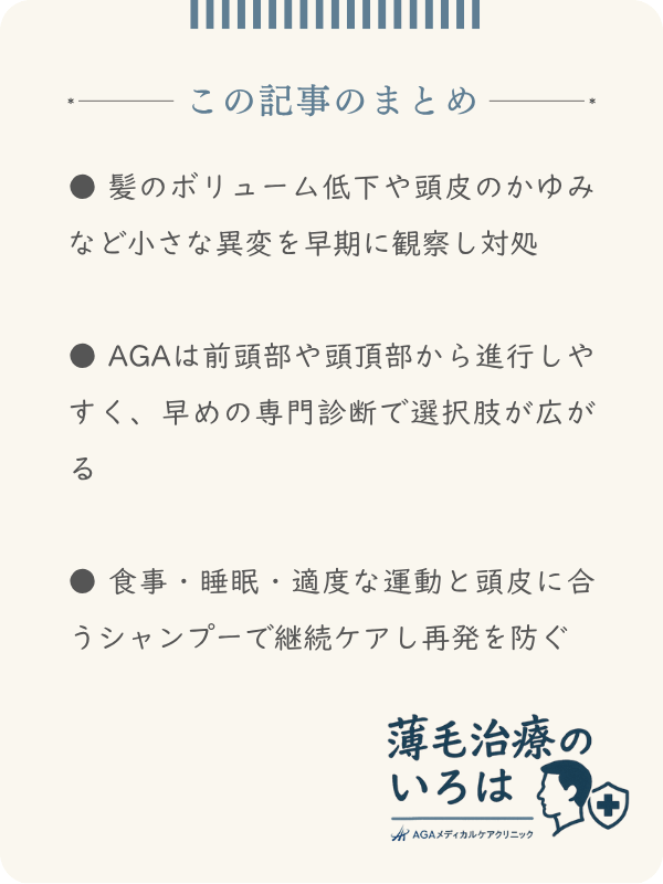 この記事のまとめ
