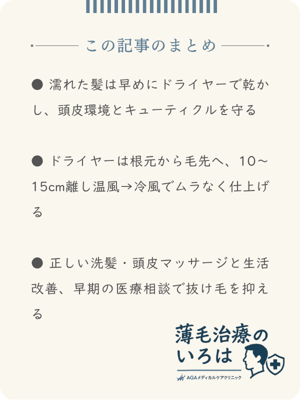 この記事のまとめ