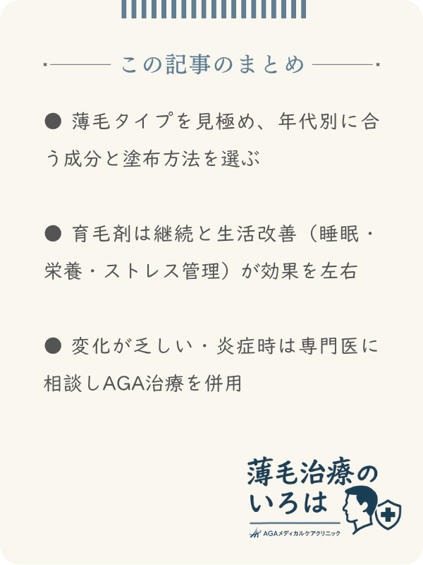 この記事のまとめ