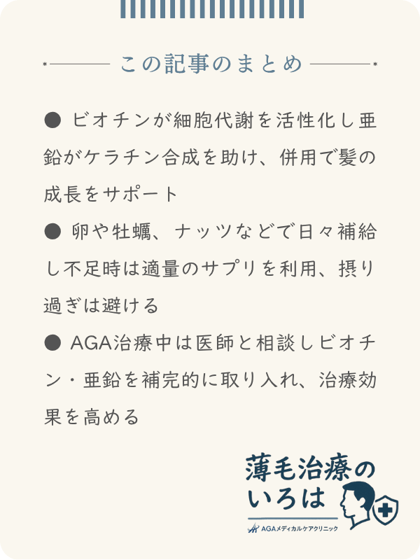 この記事のまとめ