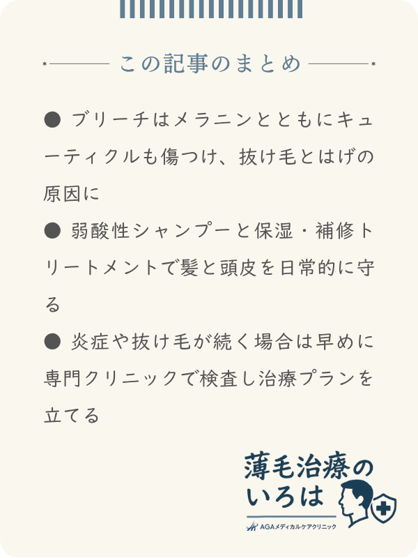 この記事のまとめ