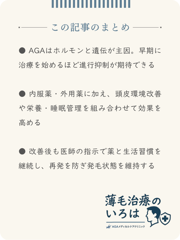 この記事のまとめ