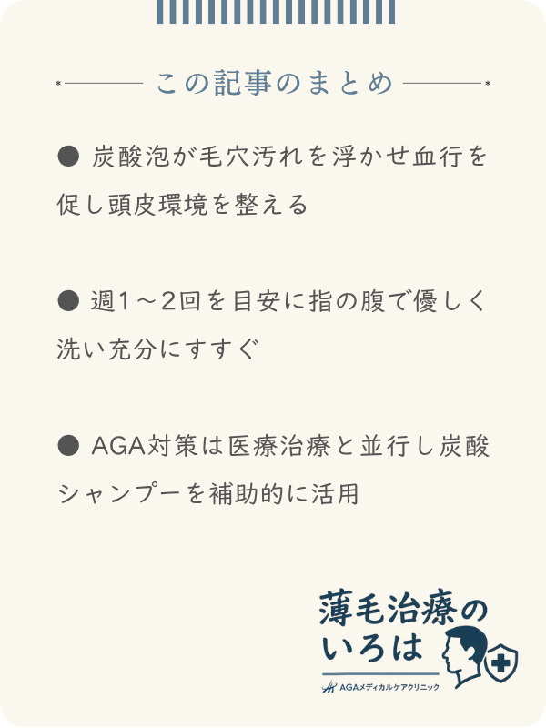 この記事のまとめ