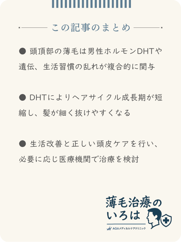 この記事のまとめ