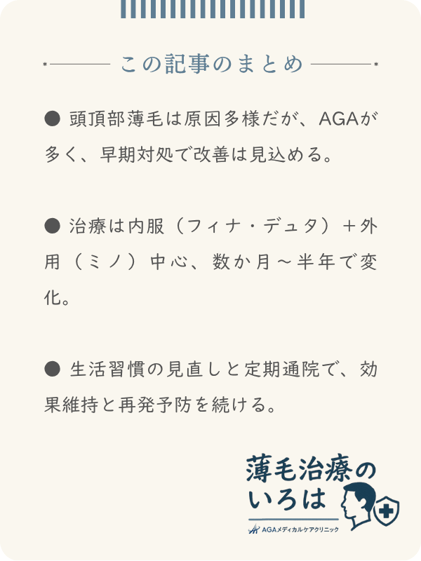 この記事のまとめ