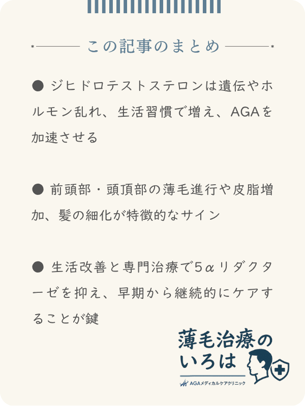 この記事のまとめ