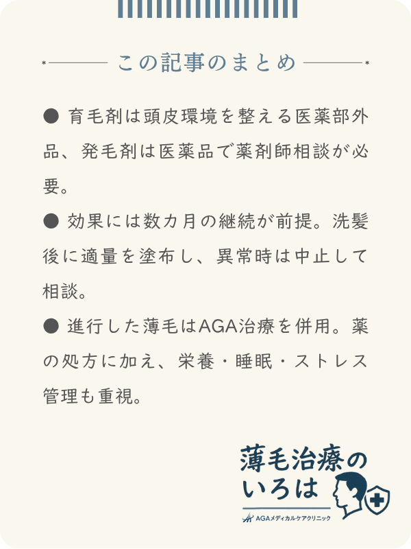 この記事のまとめ