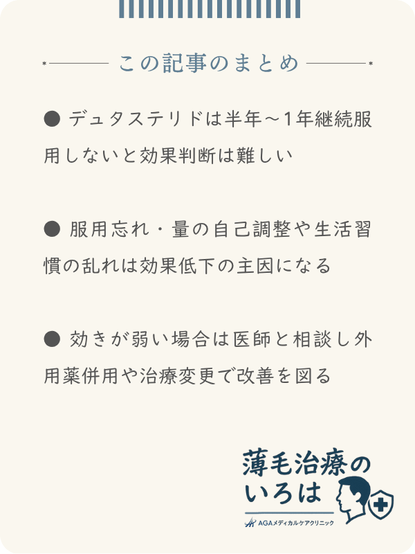 この記事のまとめ