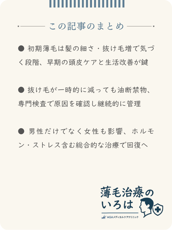 この記事のまとめ