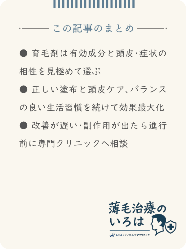 この記事のまとめ
