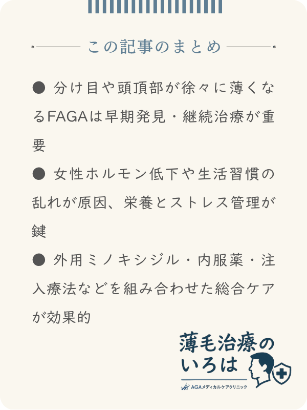 この記事のまとめ