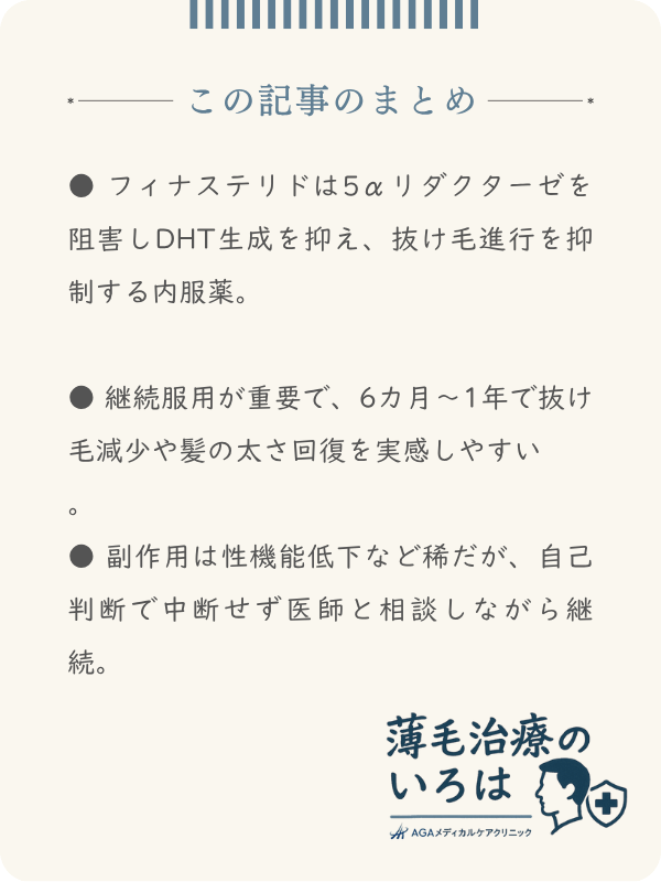 この記事のまとめ