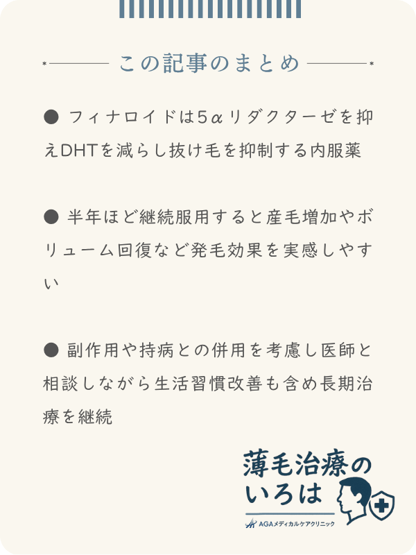 この記事のまとめ