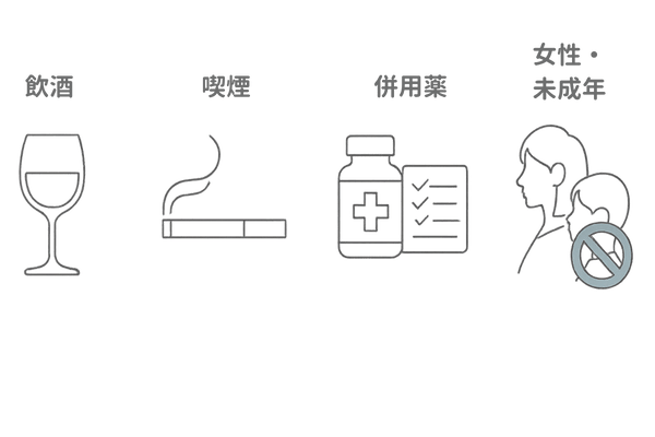 フィンペシア服用時の注意点を図解(飲酒・喫煙・併用薬・女性禁忌)