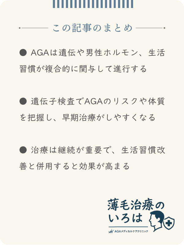 この記事のまとめ