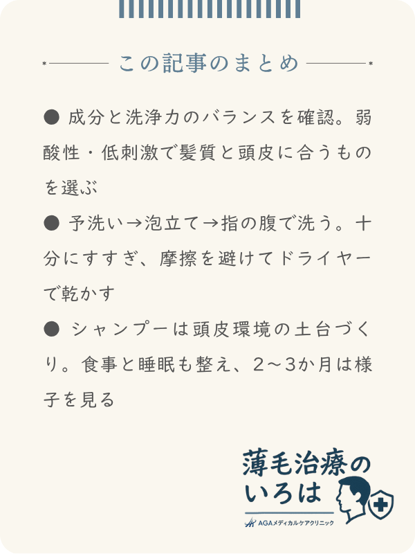 この記事のまとめ