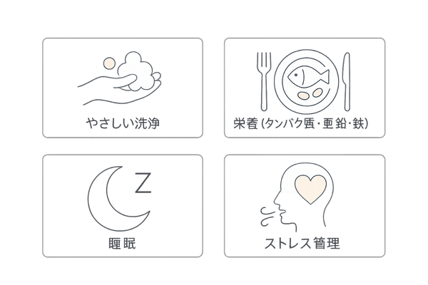 バセドウ病治療中のヘアケアと生活習慣の4ポイント（洗浄・栄養・睡眠・ストレス）