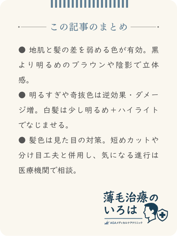 この記事のまとめ