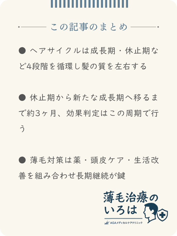 この記事のまとめ