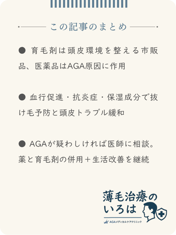 この記事のまとめ