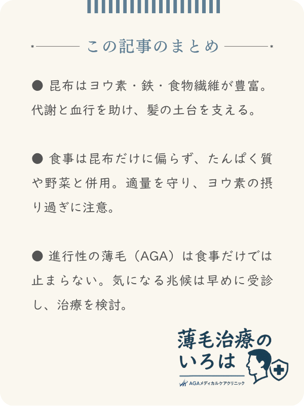 この記事のまとめ