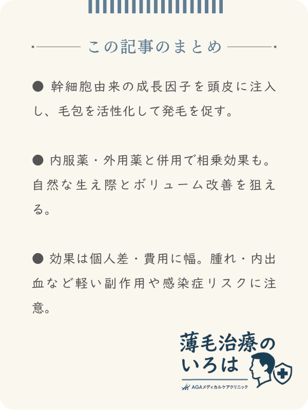 この記事のまとめ