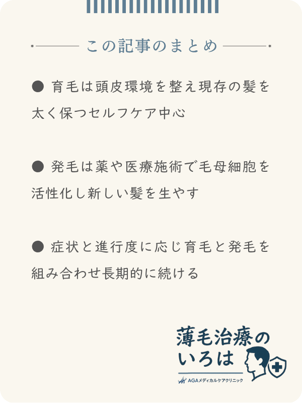 この記事のまとめ