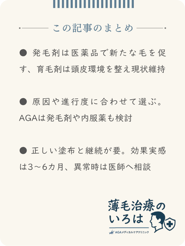 この記事のまとめ