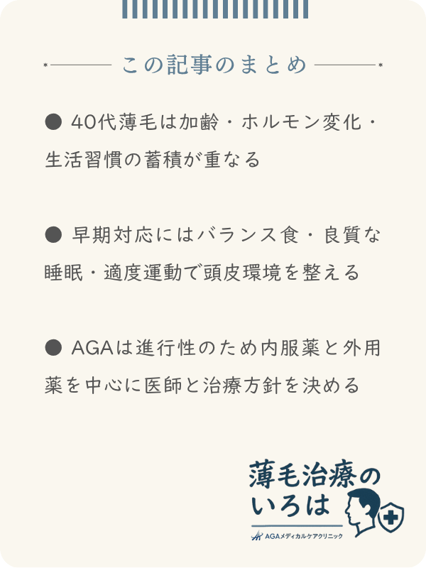 この記事のまとめ