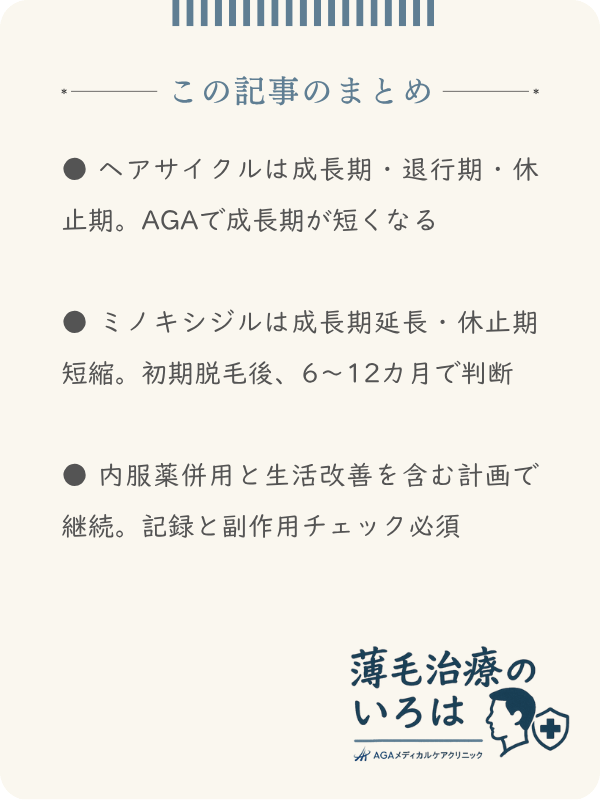 この記事のまとめ