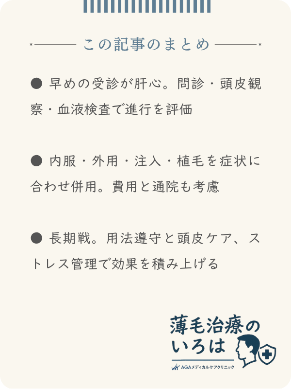 この記事のまとめ
