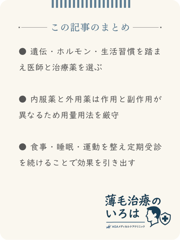 この記事のまとめ