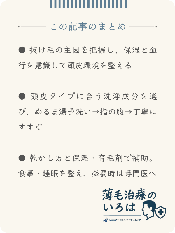 この記事のまとめ