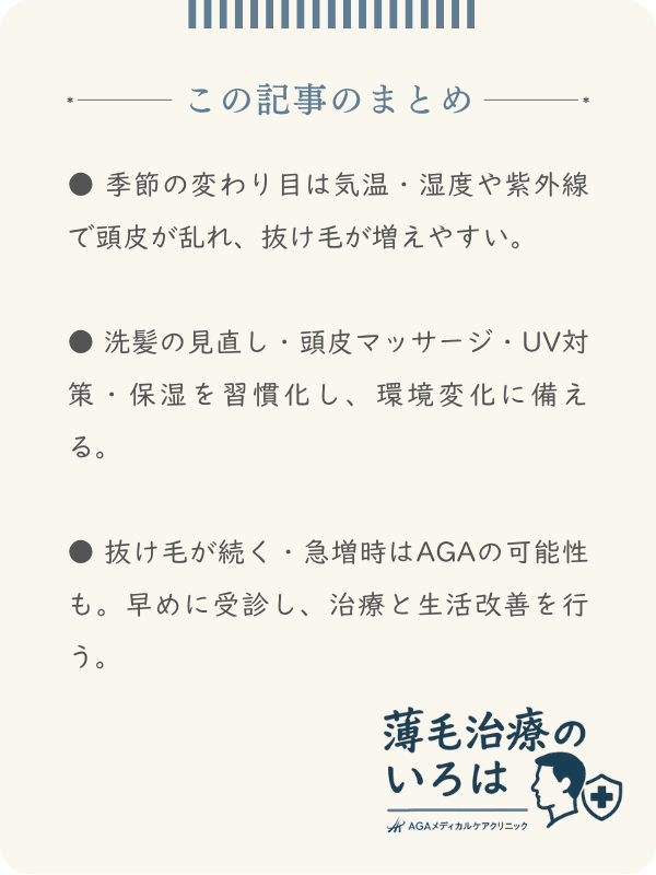 この記事のまとめ