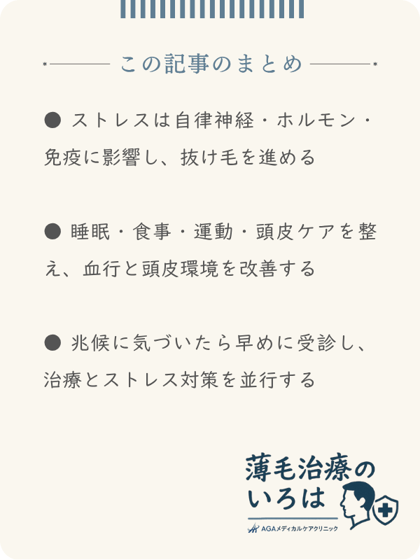 この記事のまとめ