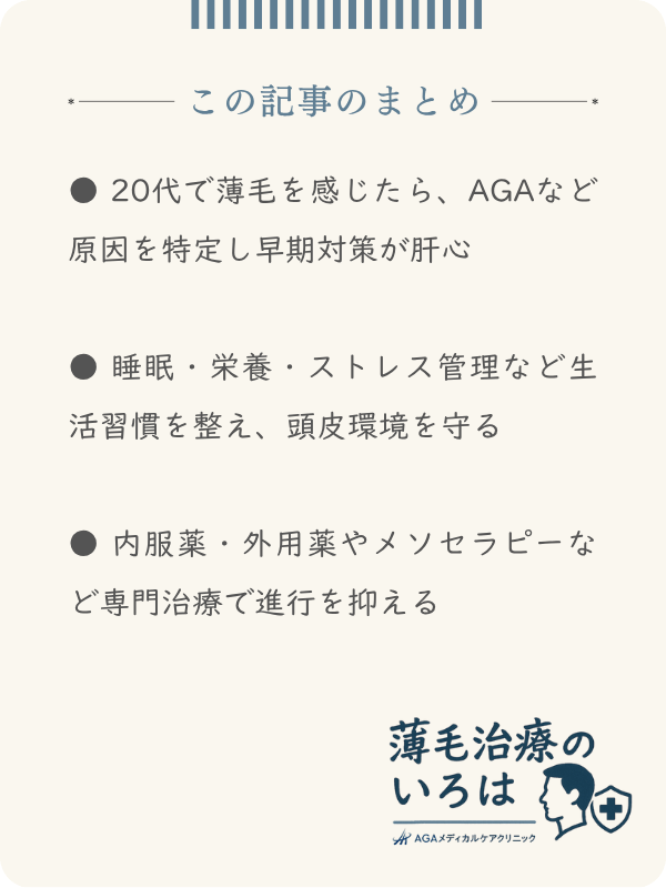 この記事のまとめ