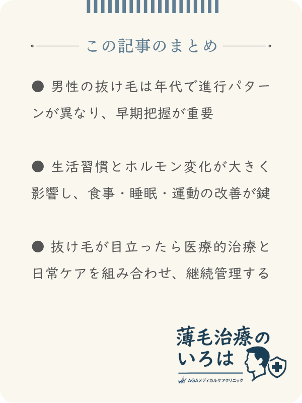 この記事のまとめ