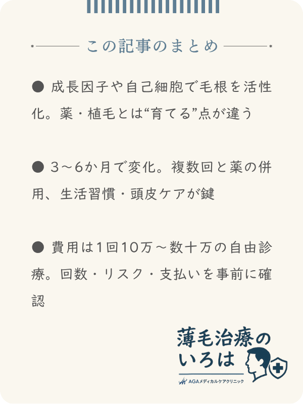 この記事のまとめ