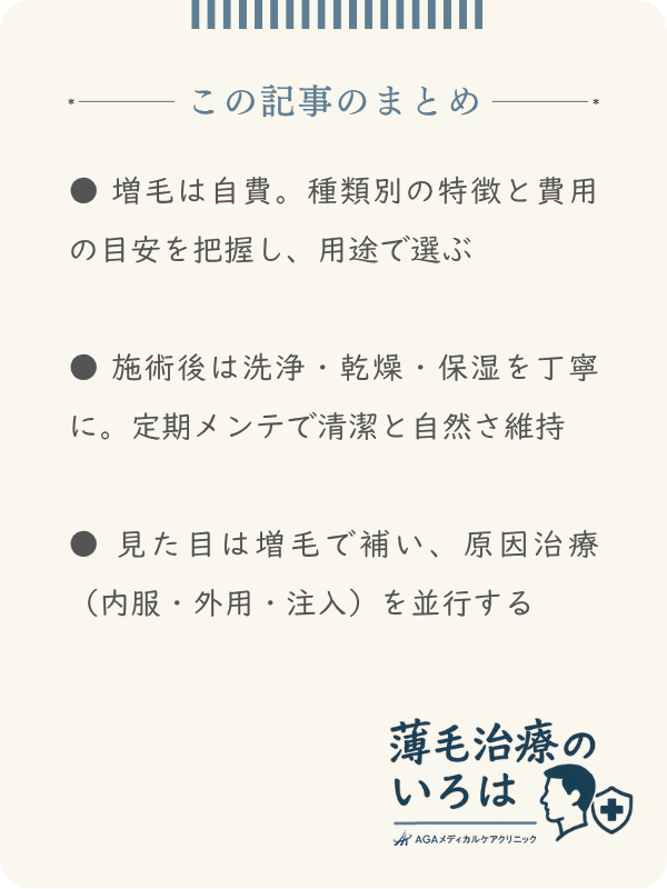この記事のまとめ