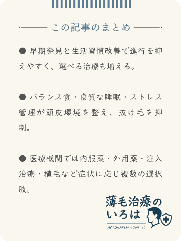 この記事のまとめ