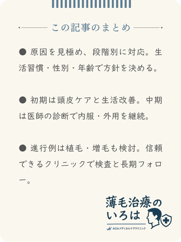 この記事のまとめ