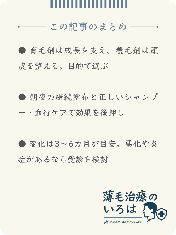 この記事のまとめ